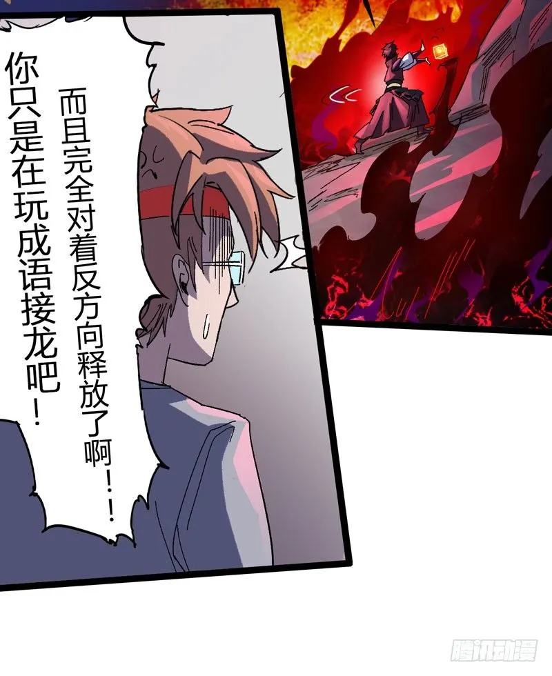 在认真的人面前自己也不禁变得认真 第9页