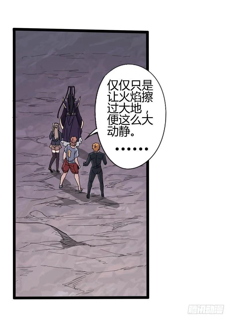 在认真的人面前自己也不禁变得认真 第29页
