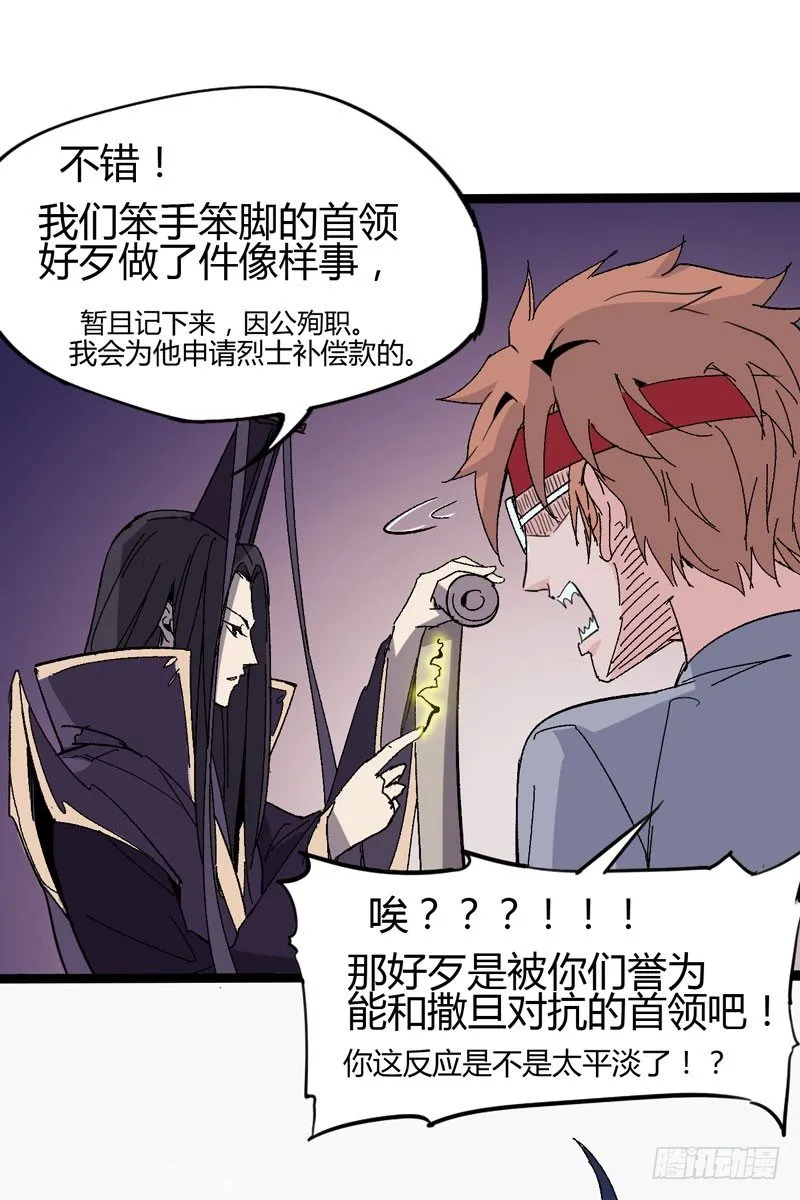 在认真的人面前自己也不禁变得认真 第34页