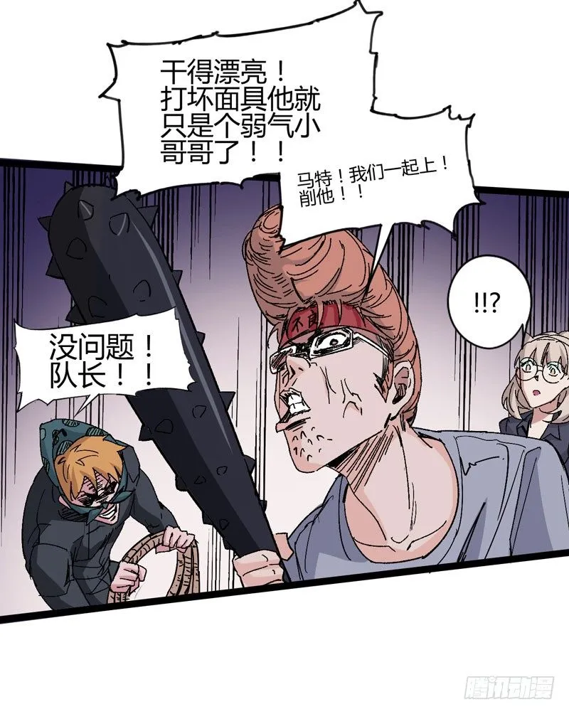在认真的人面前自己也不禁变得认真 第38页