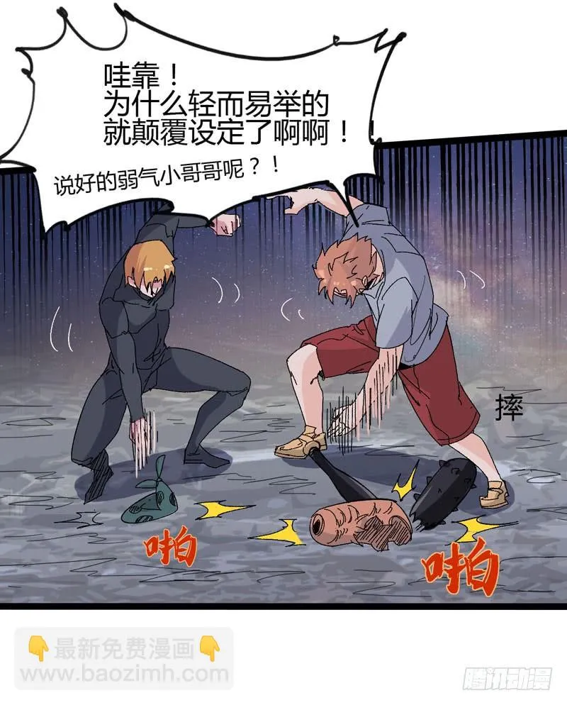 在认真的人面前自己也不禁变得认真 第45页