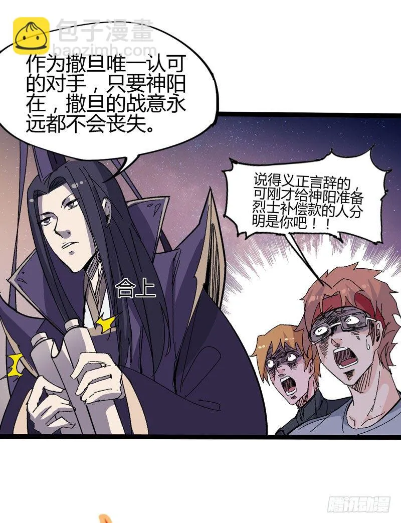 在认真的人面前自己也不禁变得认真 第46页