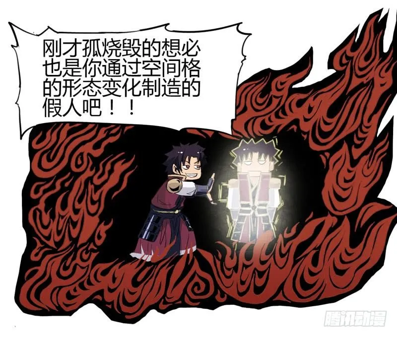 在认真的人面前自己也不禁变得认真 第48页