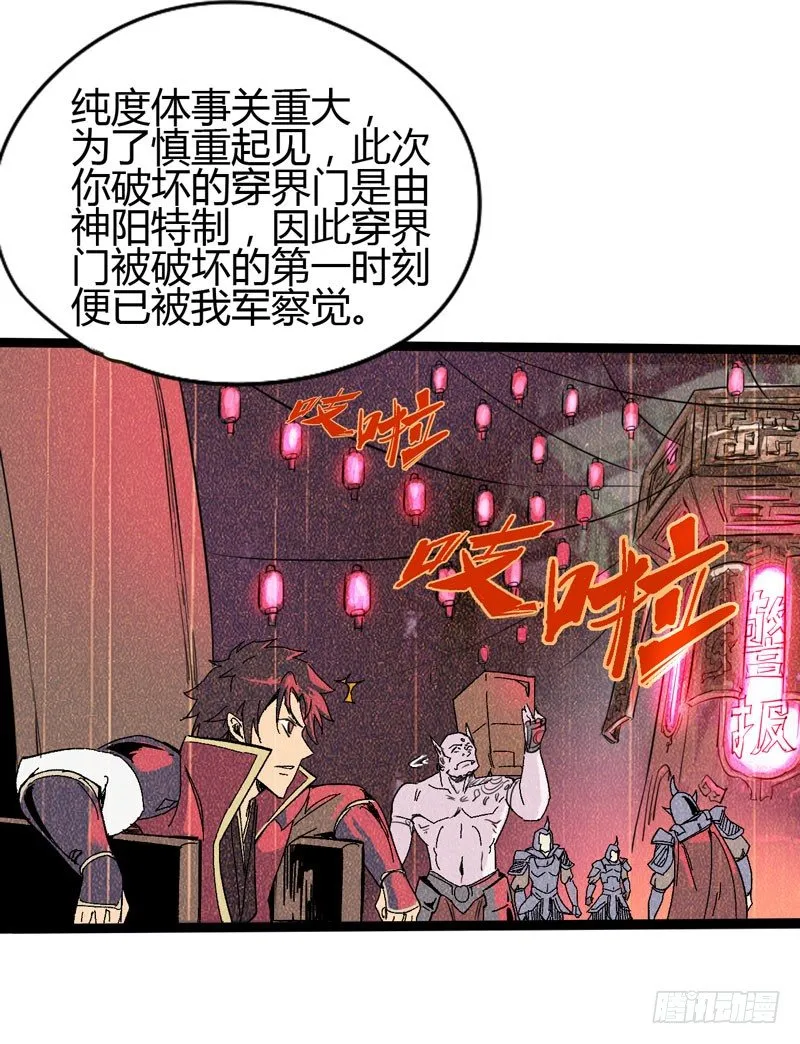 有位大人说得好：玩战术的心都脏 第26页