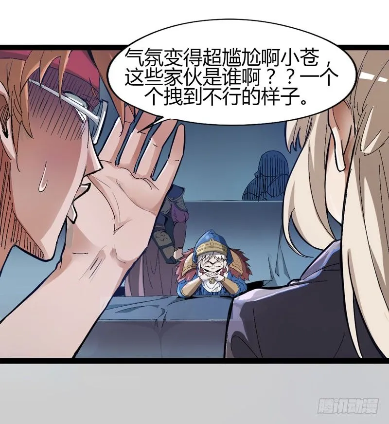 大人的世界比小孩子的涂鸦还要 第7页