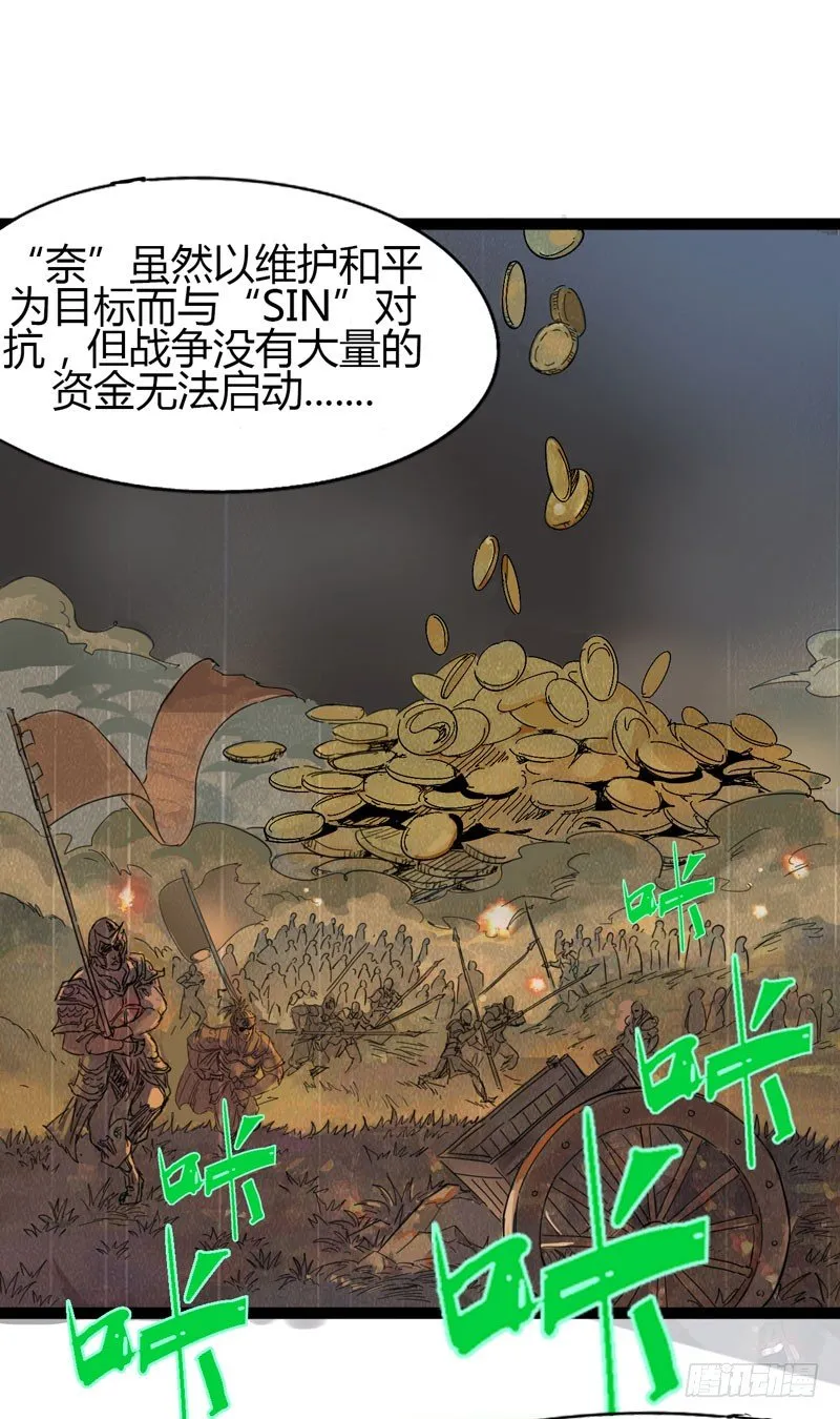 大人的世界比小孩子的涂鸦还要 第9页