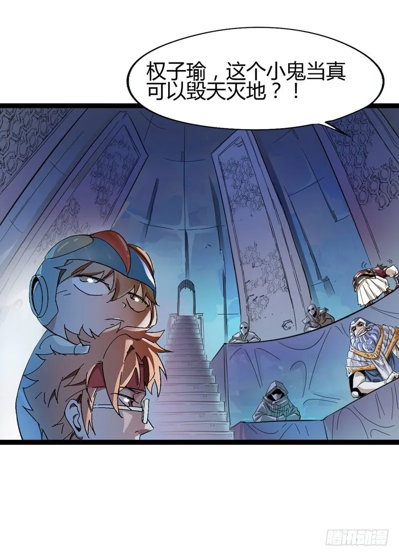 大人的世界比小孩子的涂鸦还要 第18页