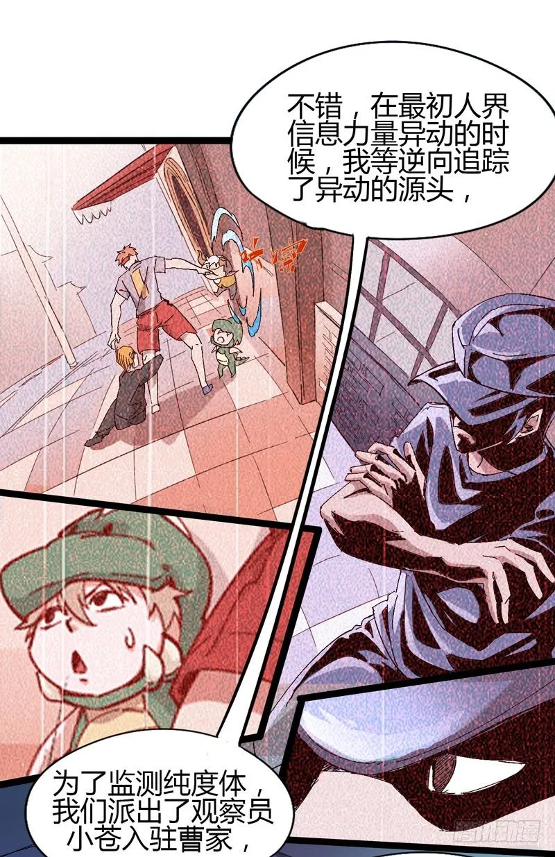 大人的世界比小孩子的涂鸦还要 第19页