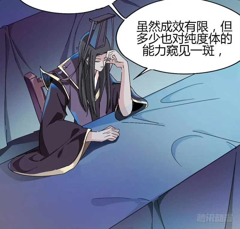 大人的世界比小孩子的涂鸦还要 第20页