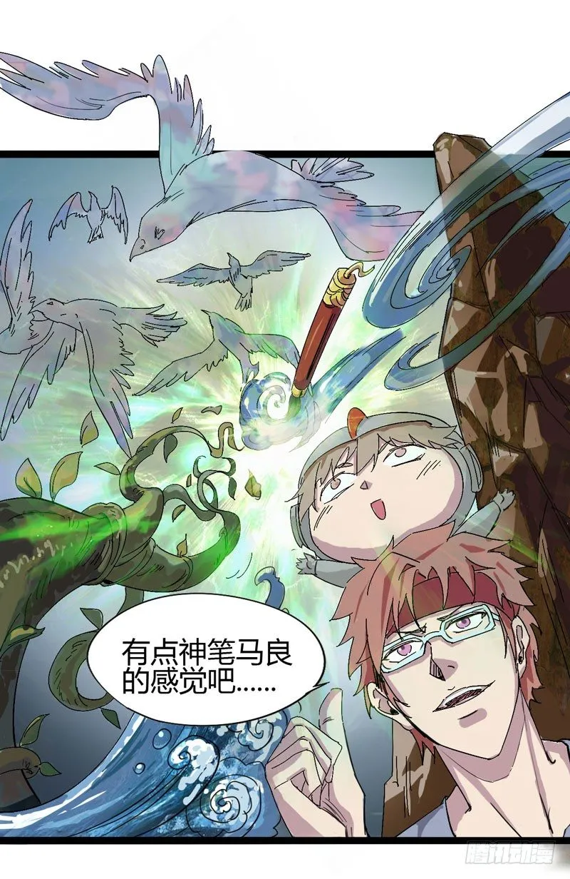 大人的世界比小孩子的涂鸦还要 第26页