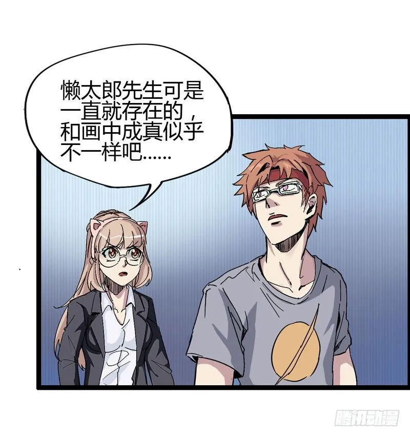 大人的世界比小孩子的涂鸦还要 第28页