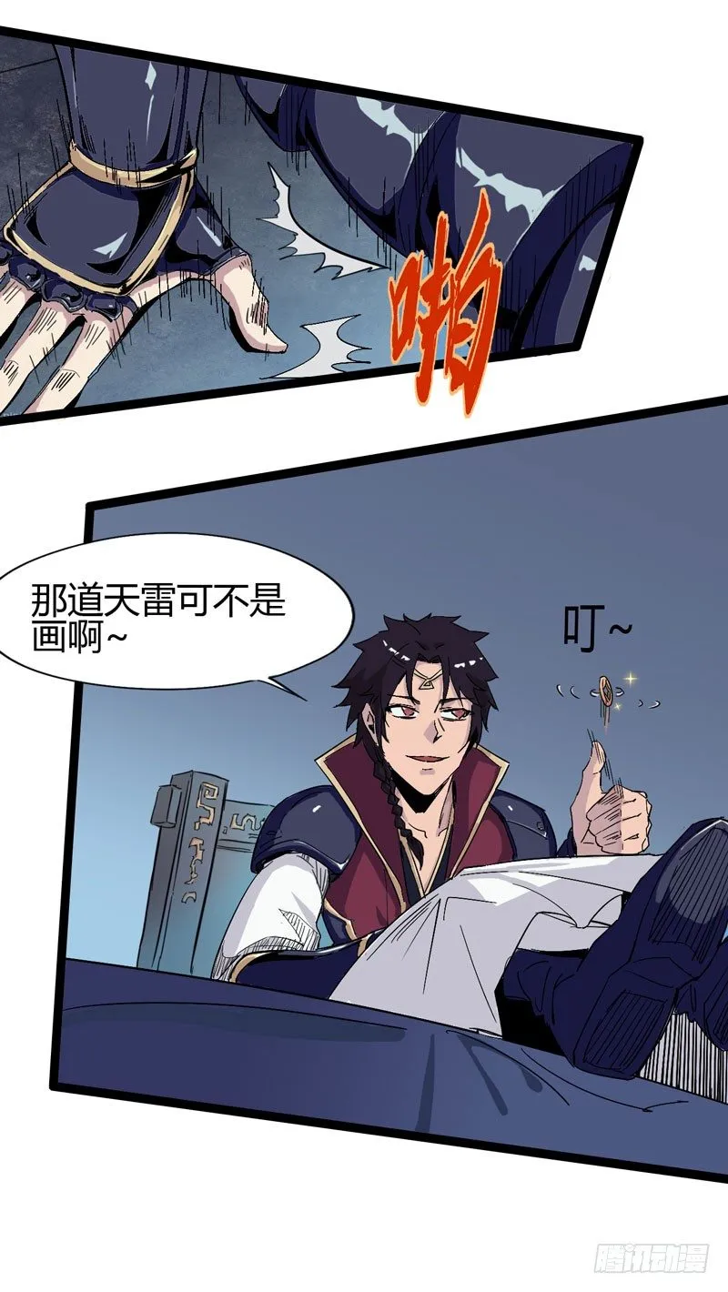 大人的世界比小孩子的涂鸦还要 第33页