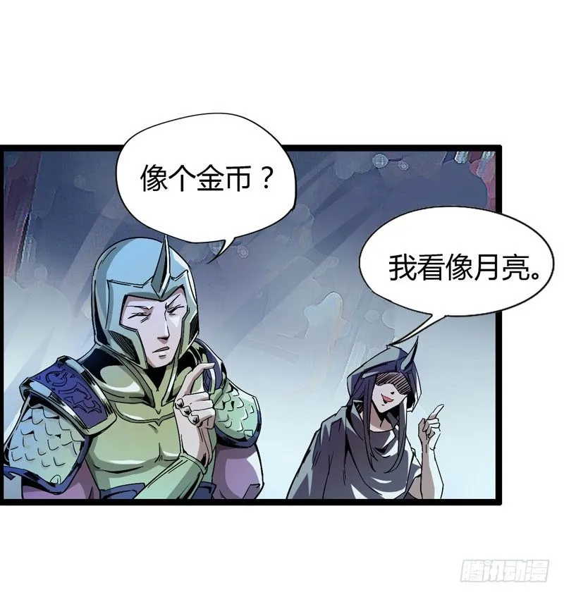 大人的世界比小孩子的涂鸦还要 第41页