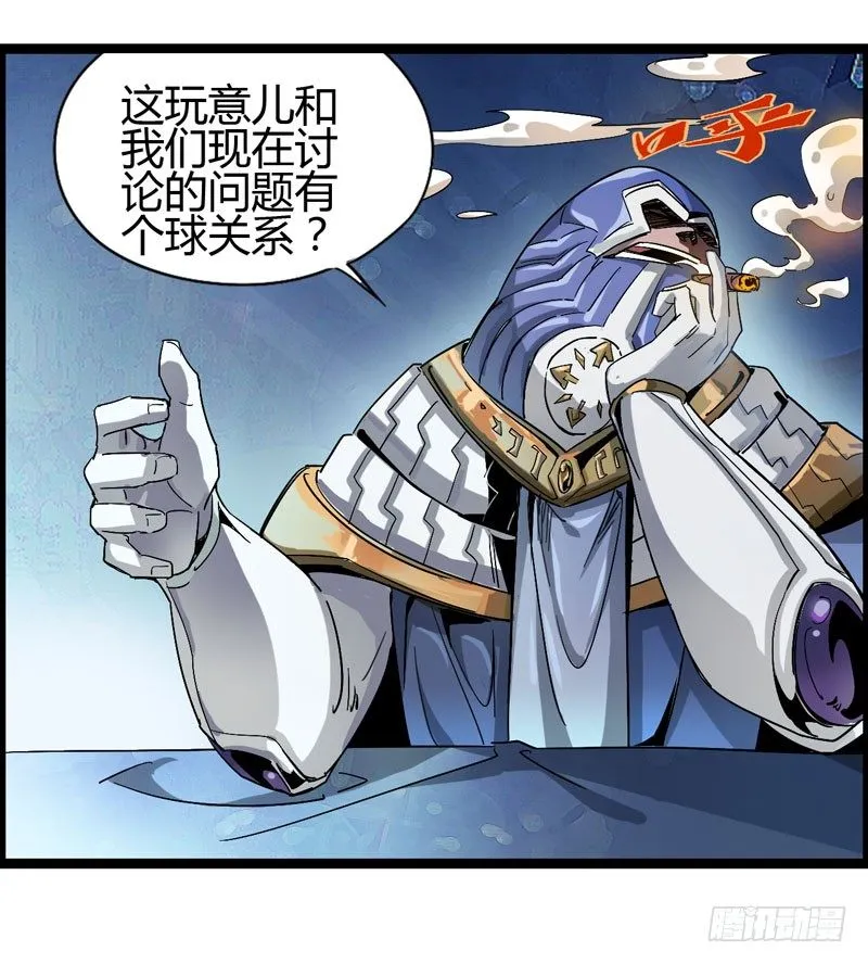 大人的世界比小孩子的涂鸦还要 第42页