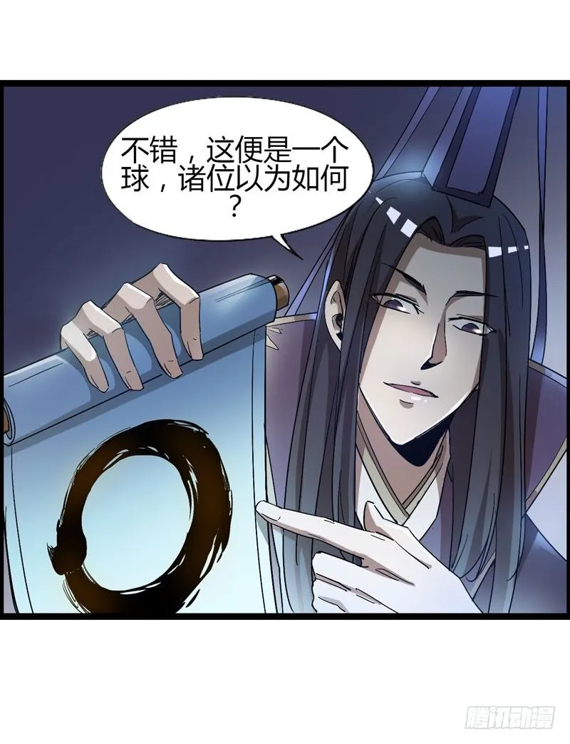 大人的世界比小孩子的涂鸦还要 第43页