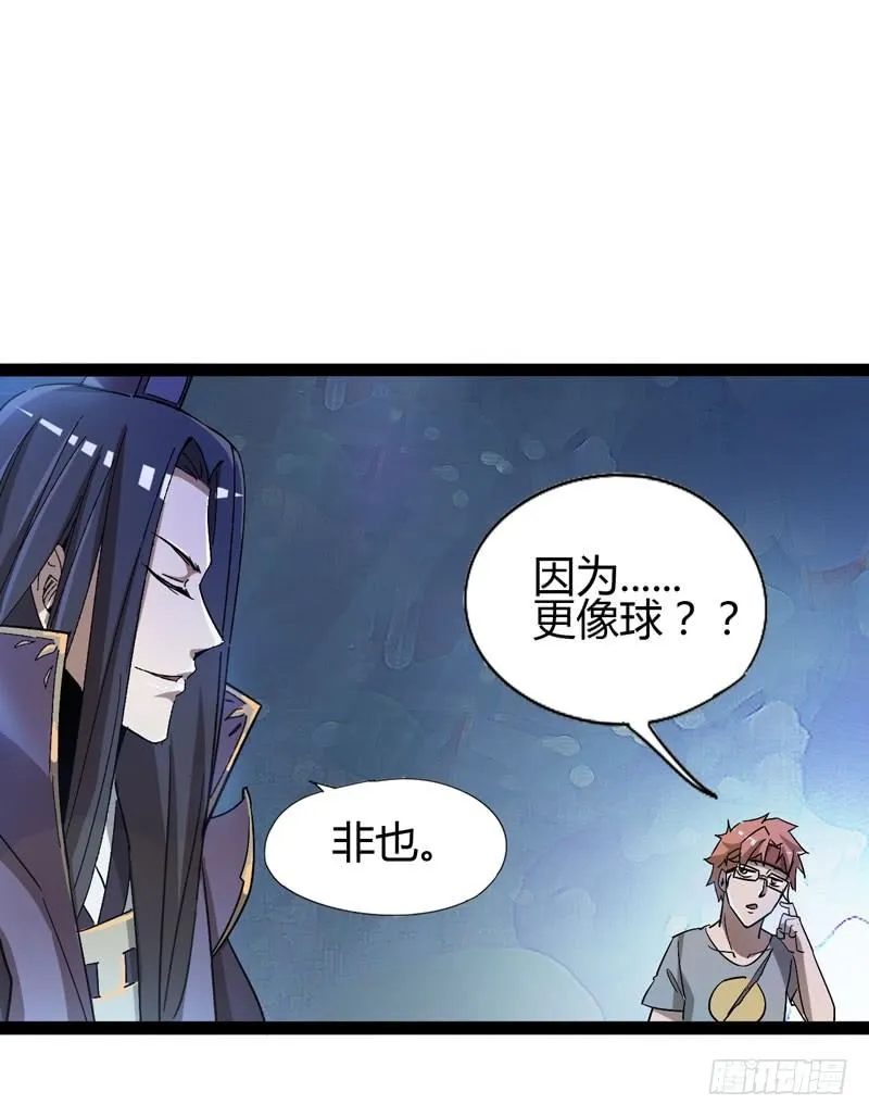大人的世界比小孩子的涂鸦还要 第47页