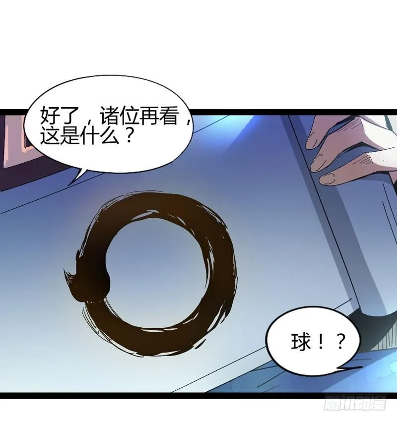 大人的世界比小孩子的涂鸦还要 第50页