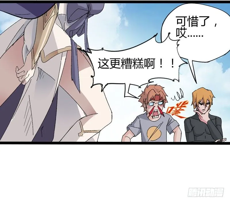 外表高冷的人其实内心十分火热 第33页
