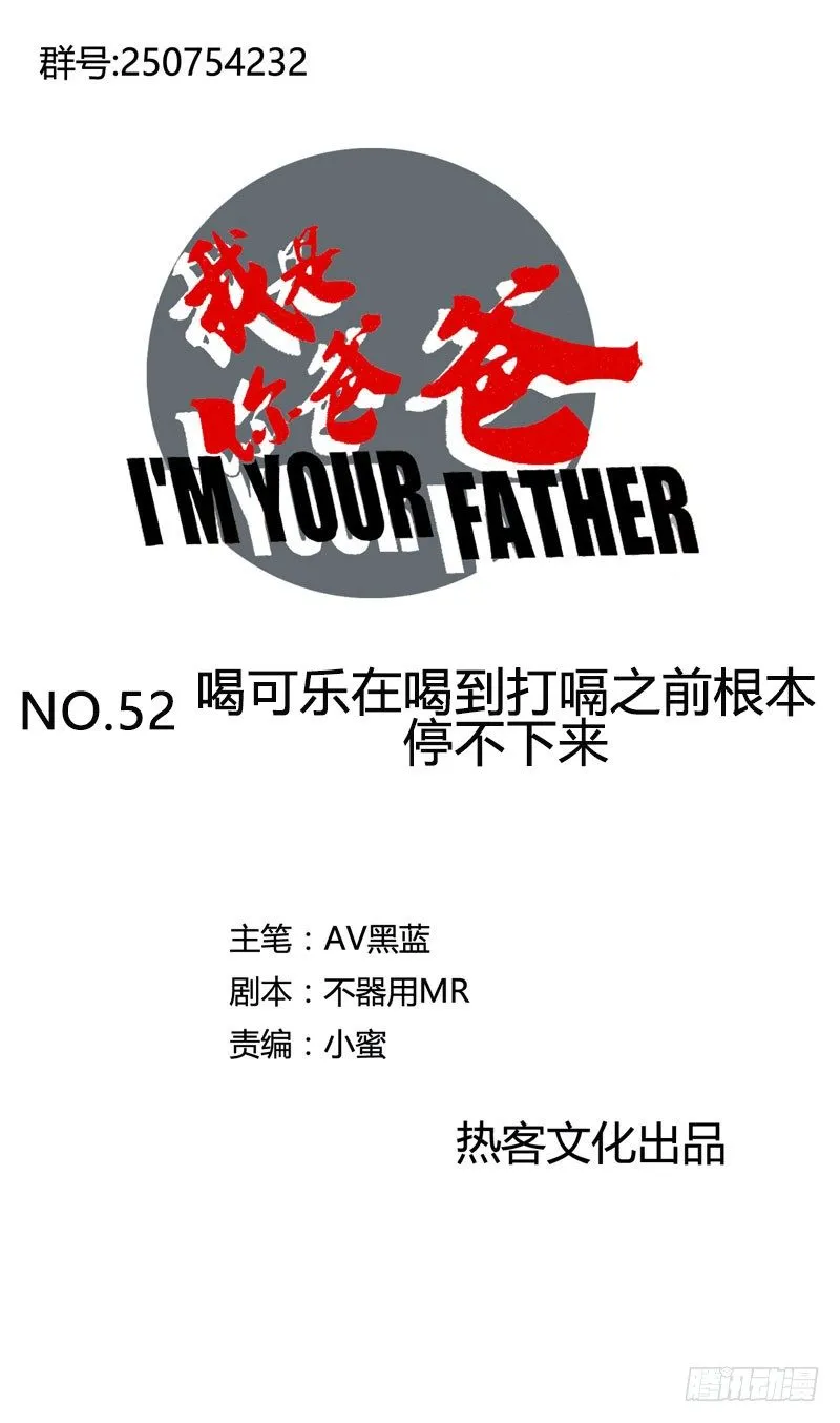 喝可乐在喝到打嗝之前根本停不下来 第1页