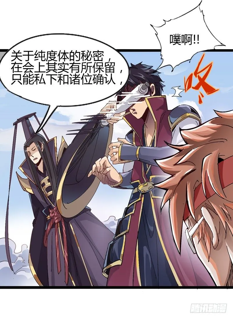 喝可乐在喝到打嗝之前根本停不下来 第6页