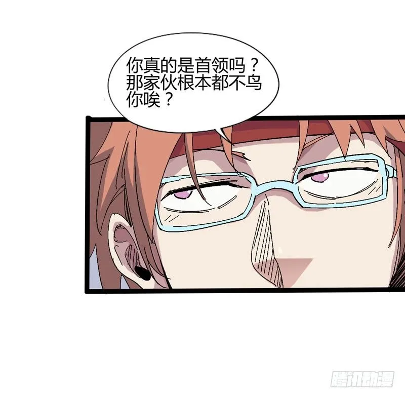 喝可乐在喝到打嗝之前根本停不下来 第19页