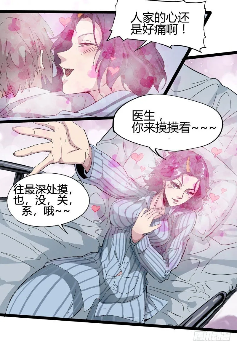 喝可乐在喝到打嗝之前根本停不下来 第21页