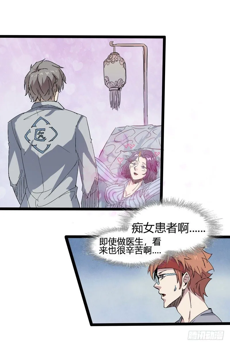 喝可乐在喝到打嗝之前根本停不下来 第22页