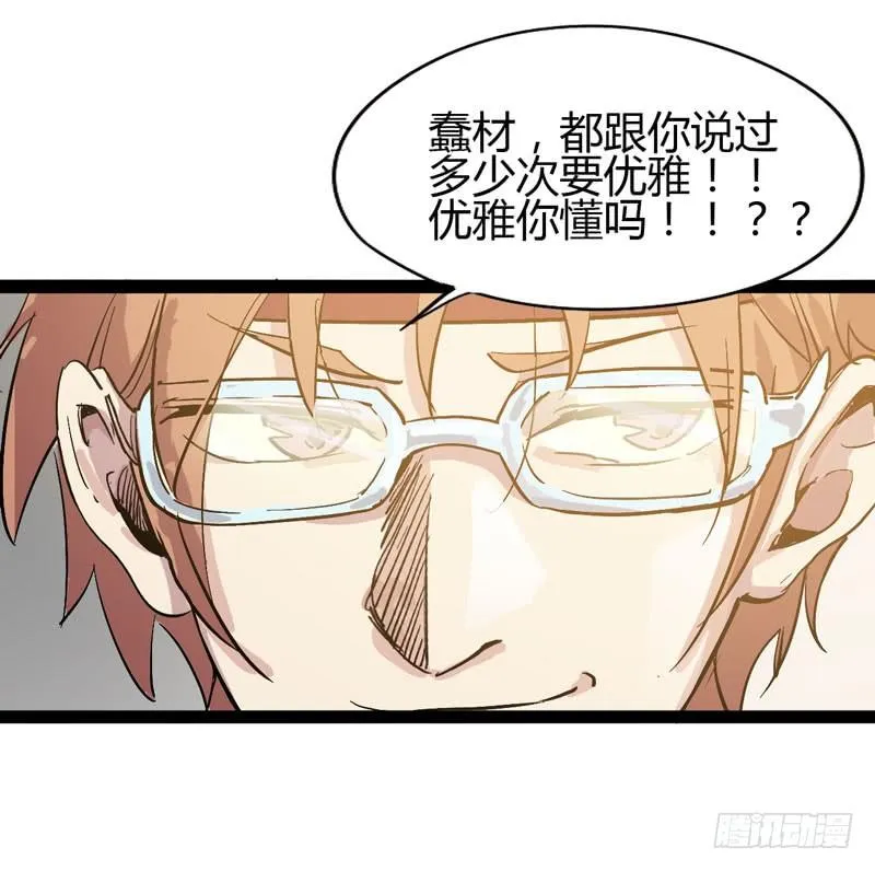 喝可乐在喝到打嗝之前根本停不下来 第48页