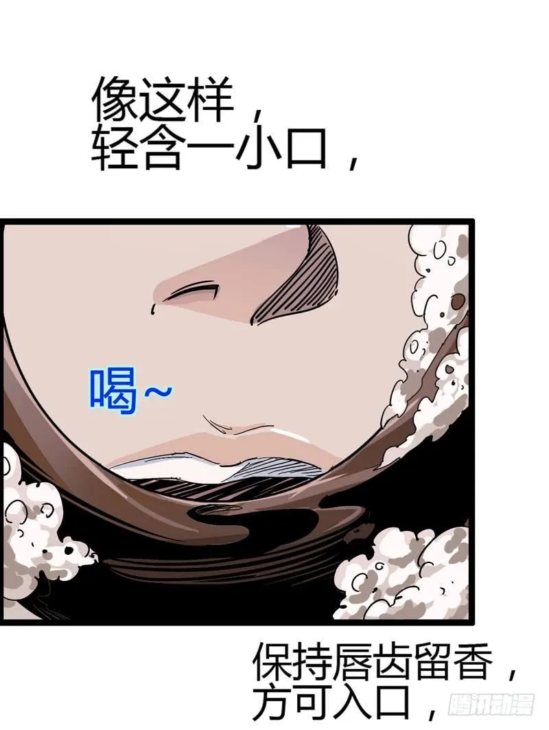 喝可乐在喝到打嗝之前根本停不下来 第52页