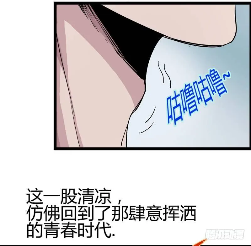 喝可乐在喝到打嗝之前根本停不下来 第53页