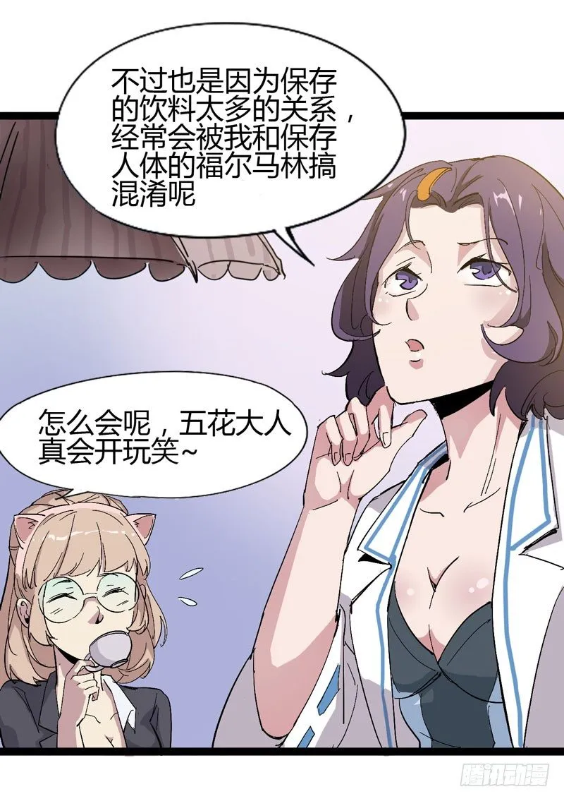 喝可乐在喝到打嗝之前根本停不下来 第57页