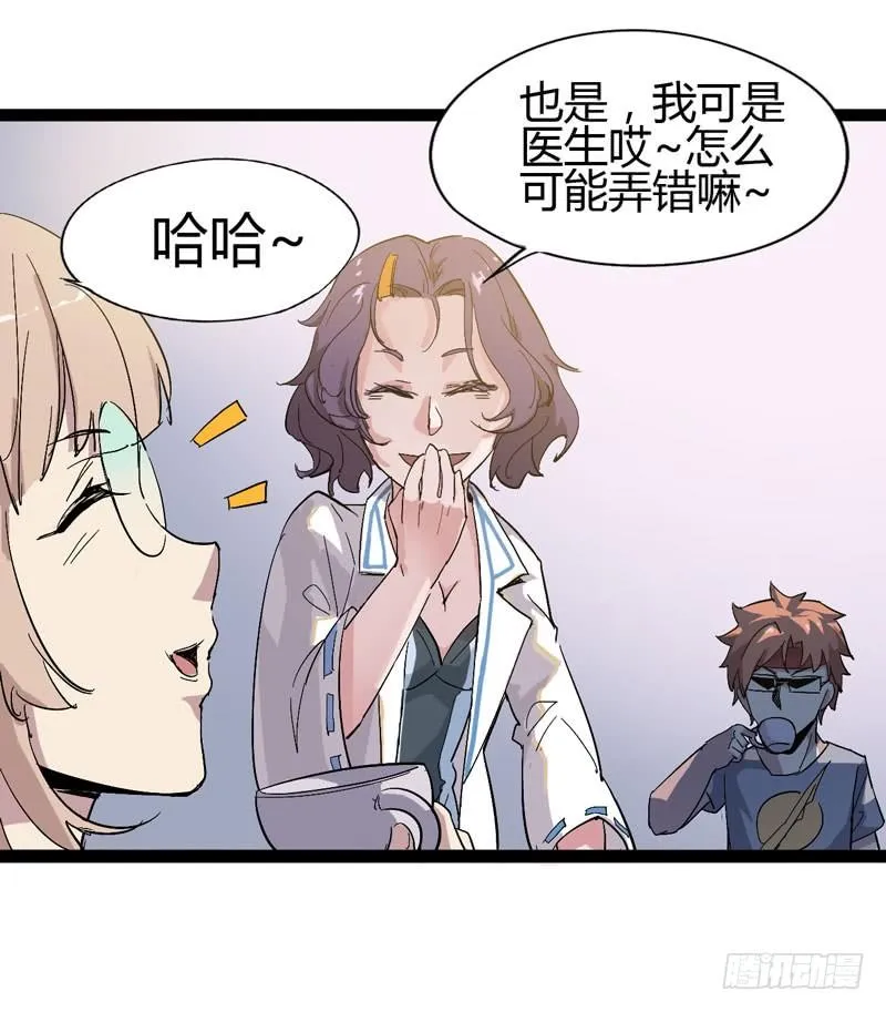 喝可乐在喝到打嗝之前根本停不下来 第58页