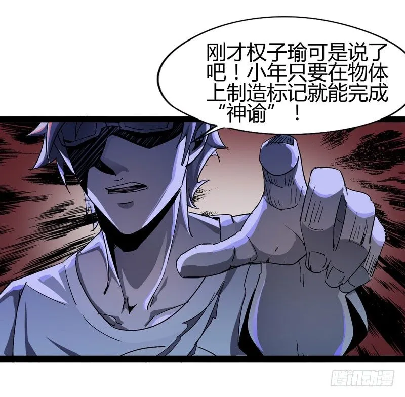 听爸爸的话，就让他受伤~ 第13页
