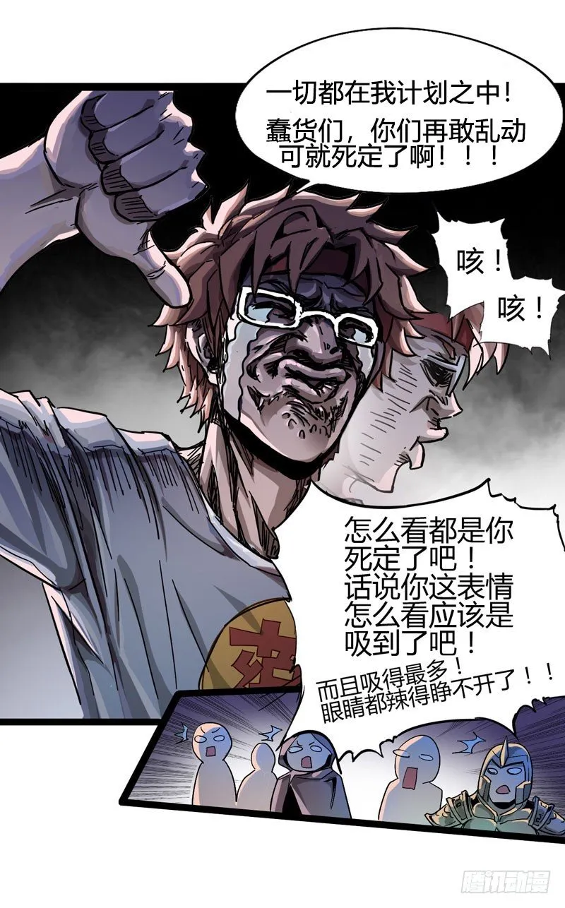 听爸爸的话，就让他受伤~ 第16页