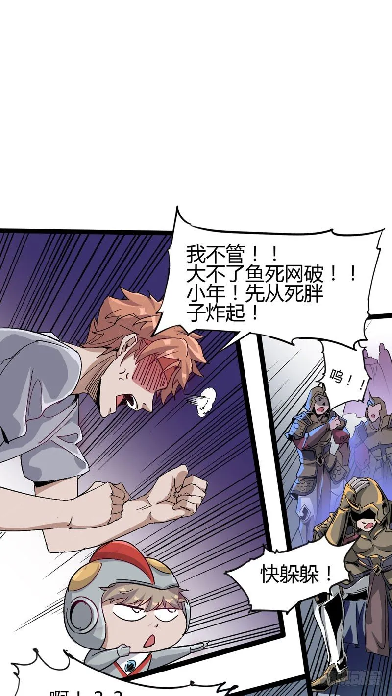 听爸爸的话，就让他受伤~ 第17页