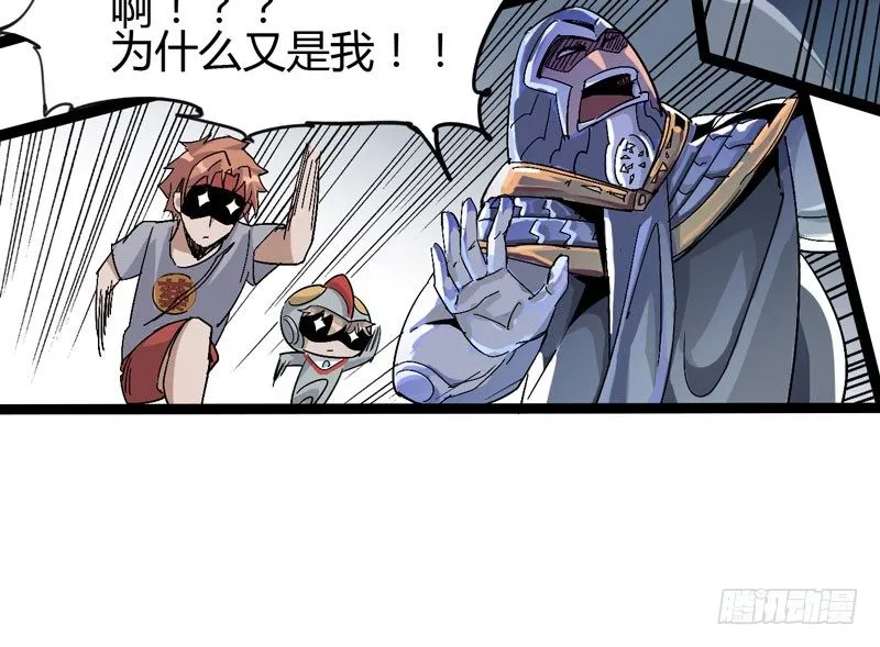 听爸爸的话，就让他受伤~ 第18页