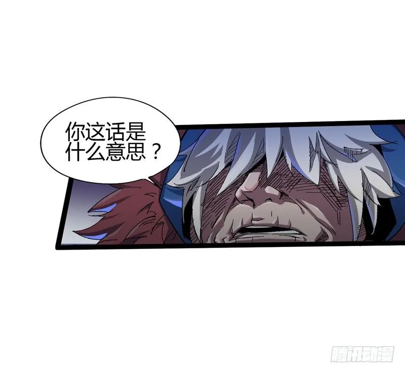 听爸爸的话，就让他受伤~ 第24页