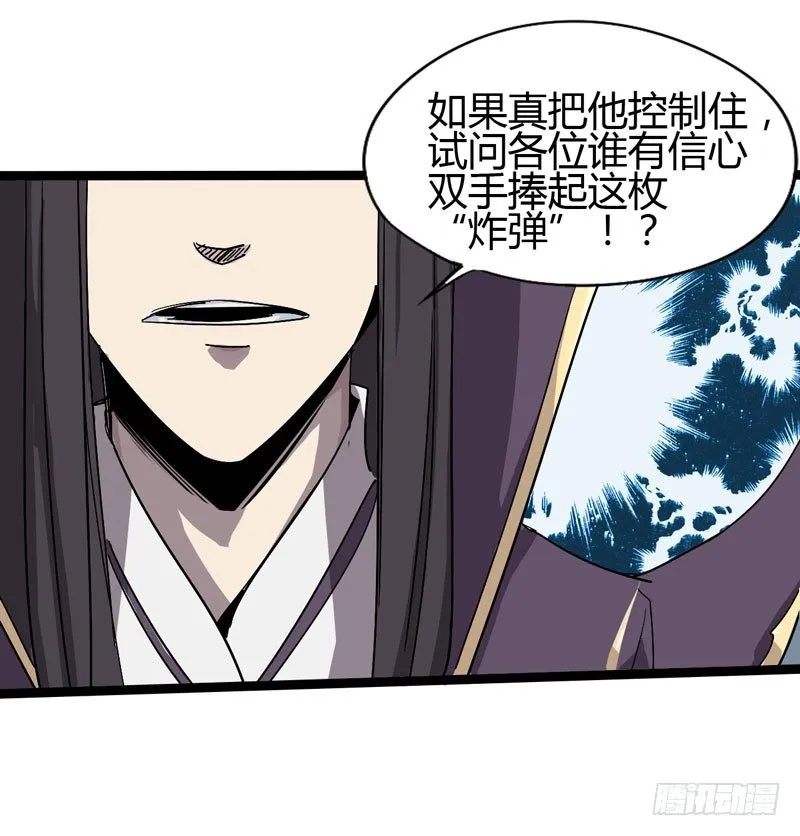 听爸爸的话，就让他受伤~ 第30页