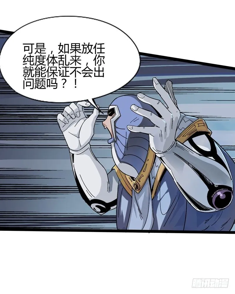 听爸爸的话，就让他受伤~ 第32页