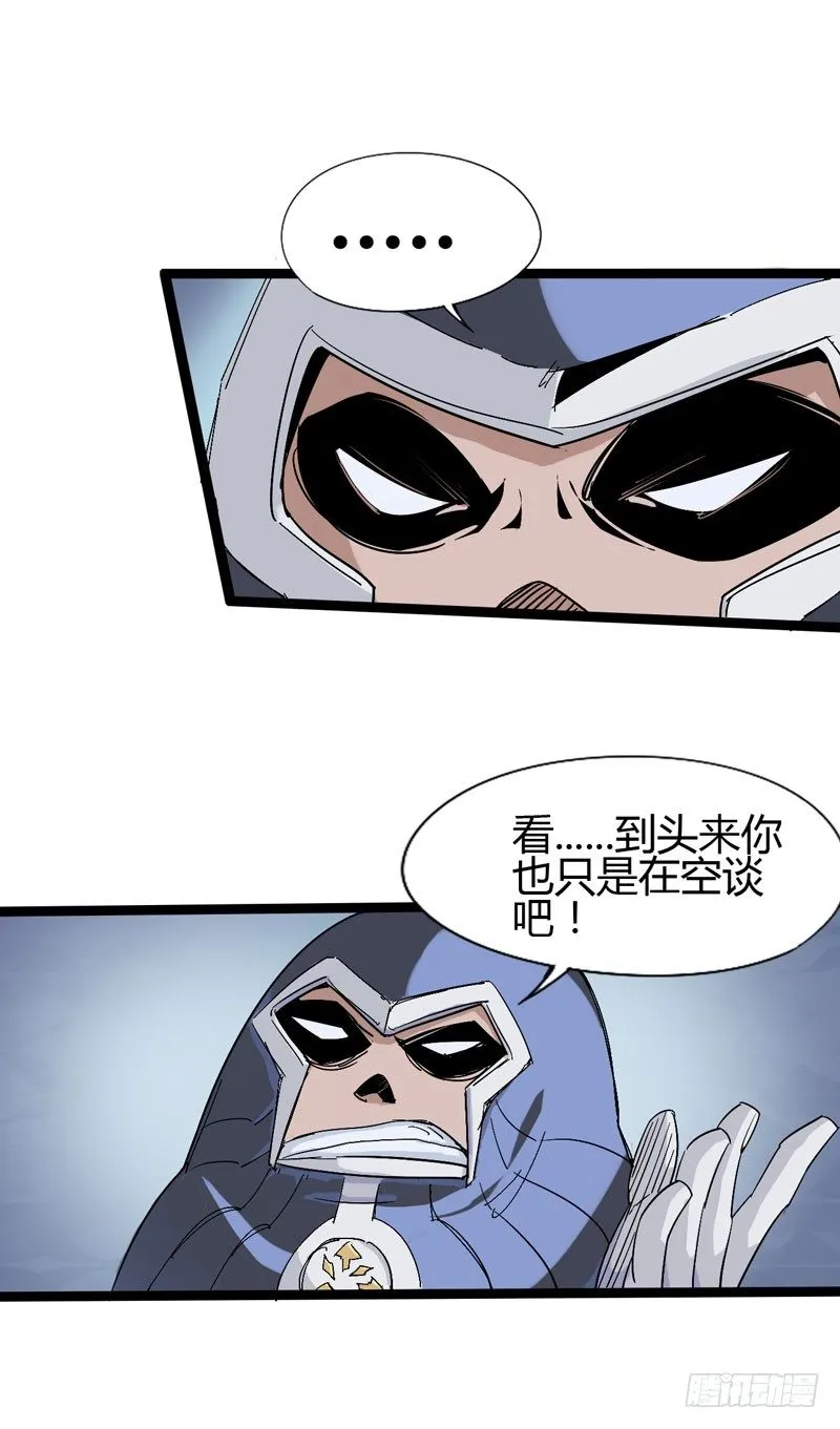 听爸爸的话，就让他受伤~ 第34页