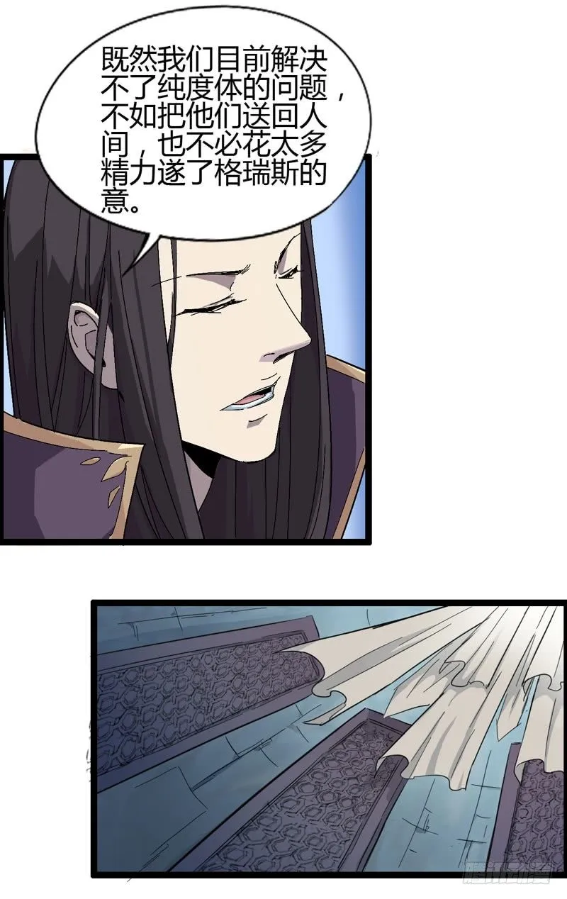 听爸爸的话，就让他受伤~ 第38页