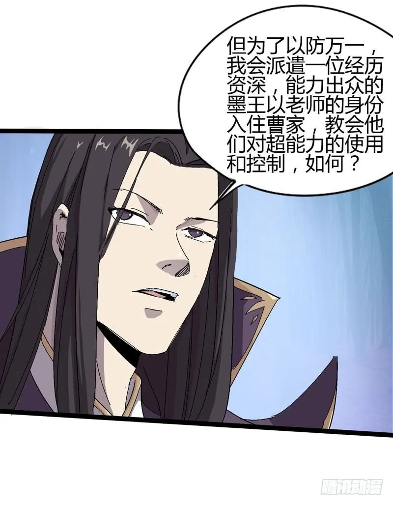 听爸爸的话，就让他受伤~ 第39页