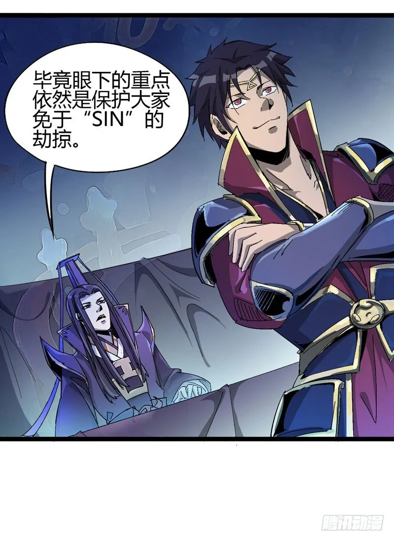 听爸爸的话，就让他受伤~ 第43页