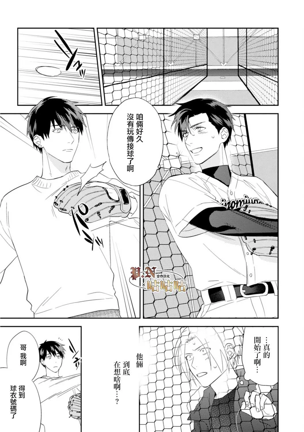 25话 第17页