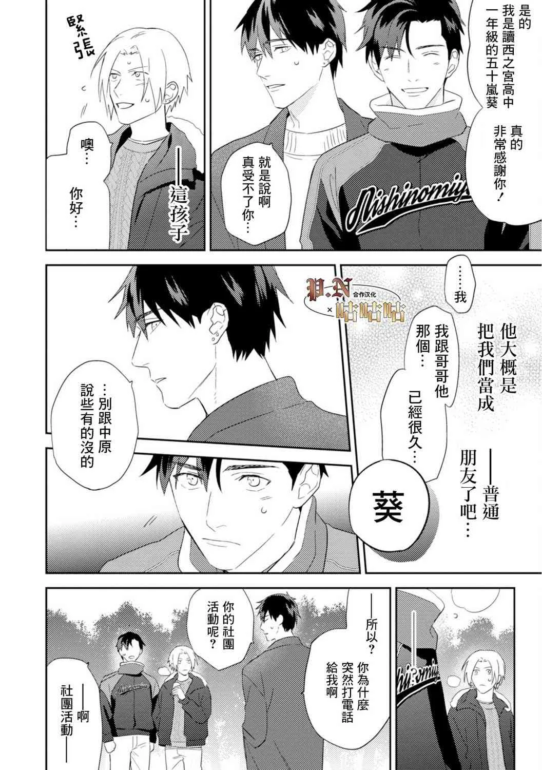 24话 第24页