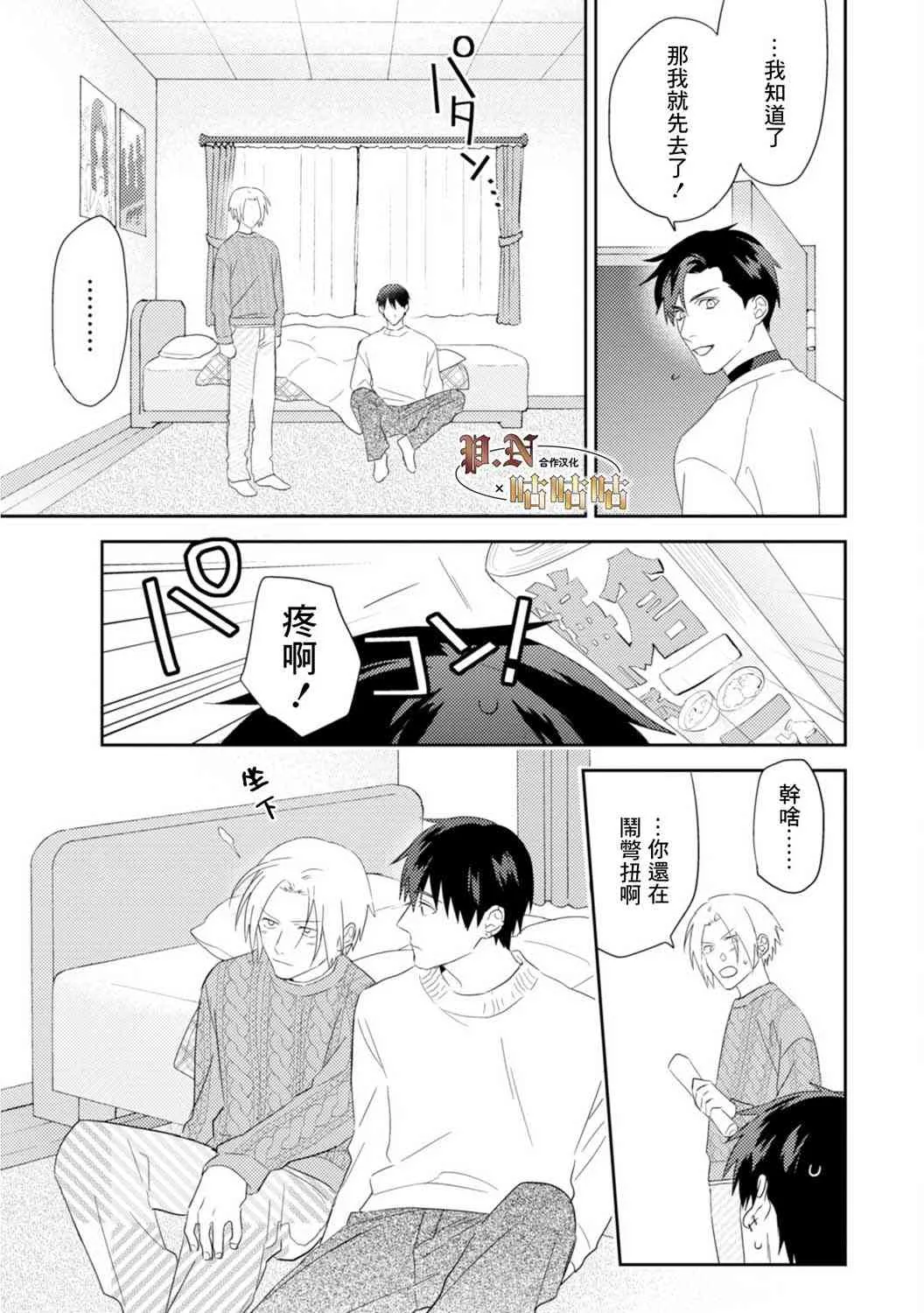 24话 第33页