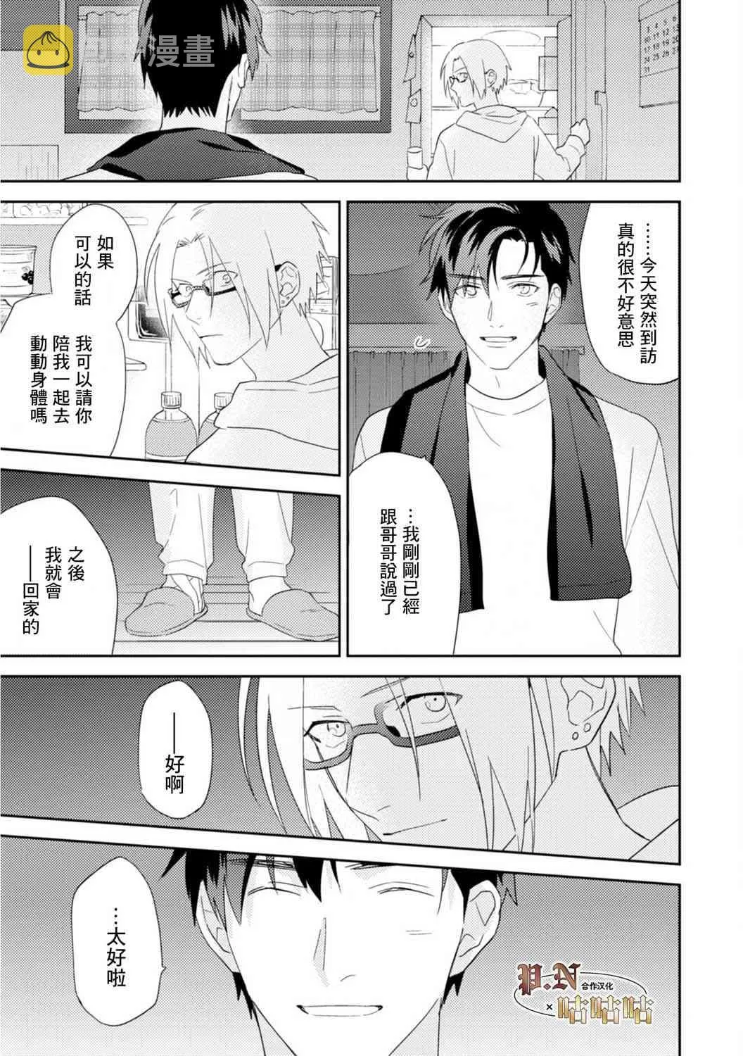 24话 第37页