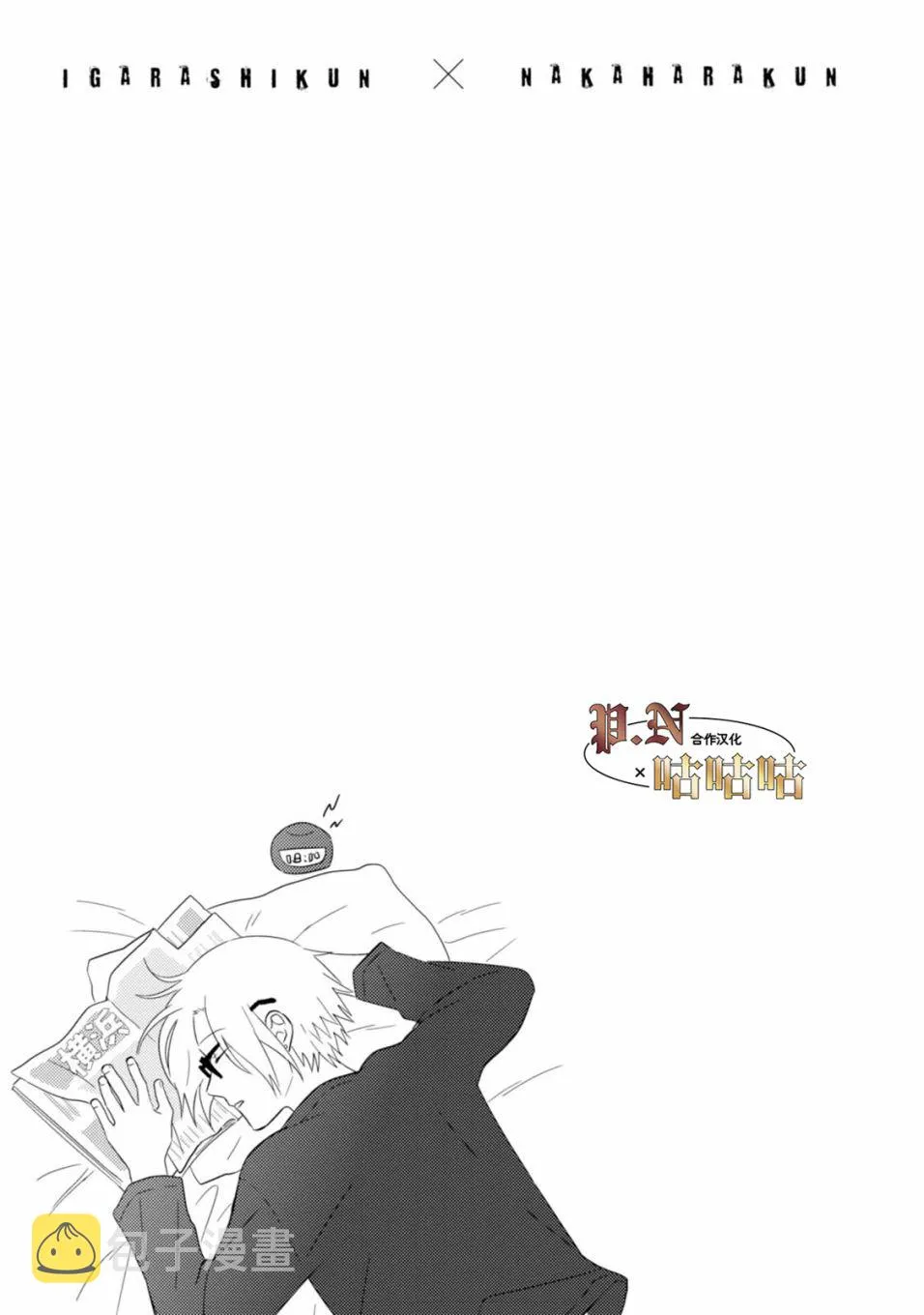 23话 第39页