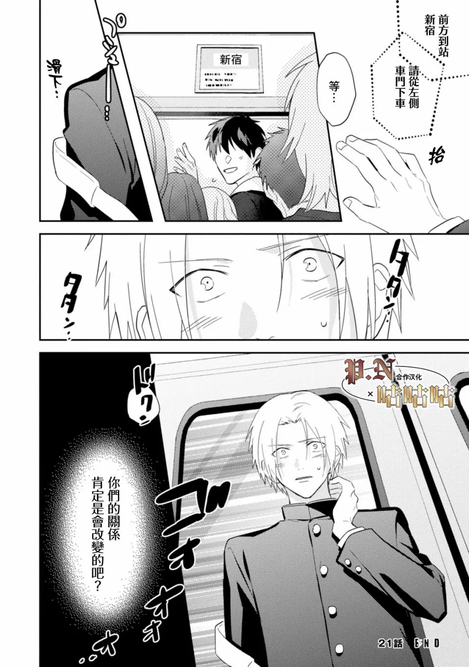 21话 第16页