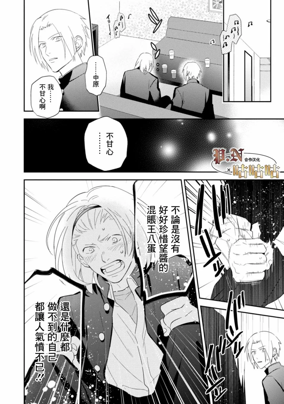 20话 第12页